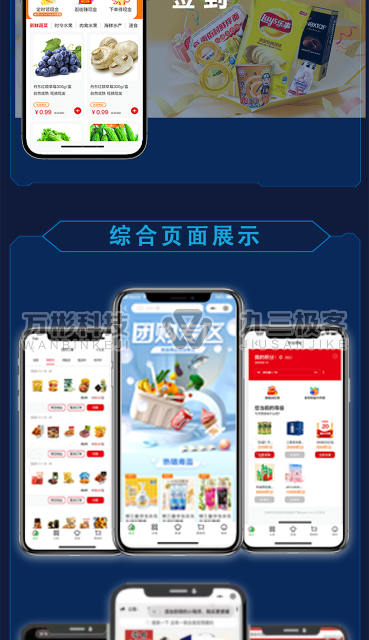 社群团购图片