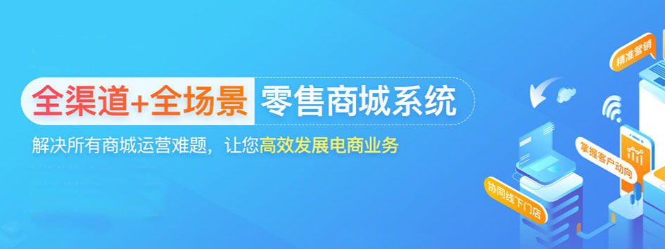 微商系统