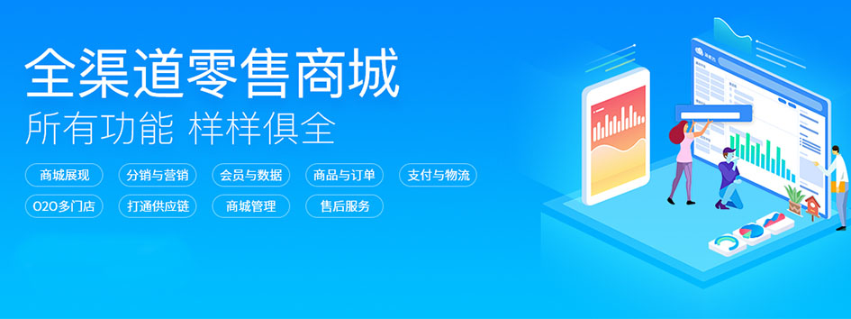 微商系统