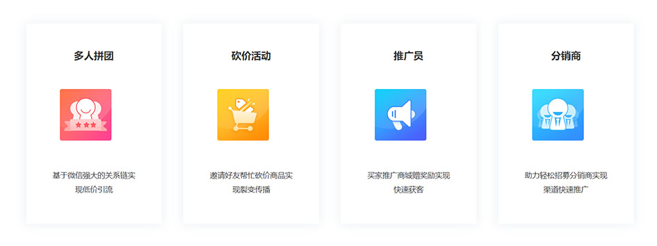 微商系统