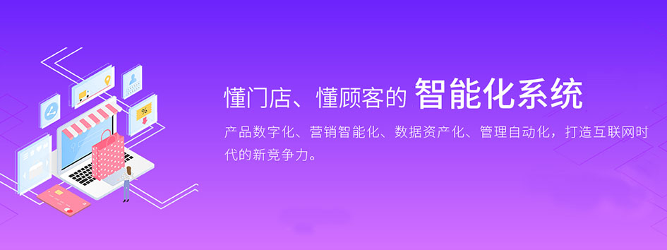 社交新零售，分销系统，分销模式，小程序商城系统，微商城管理系统