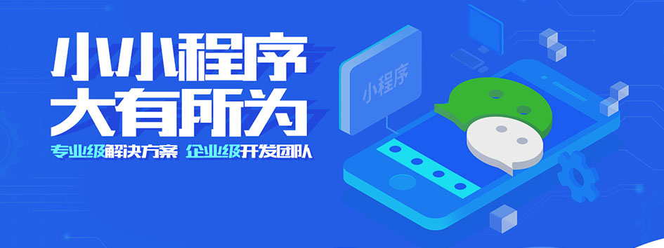 小程序商城，APP开发，微商管理系统