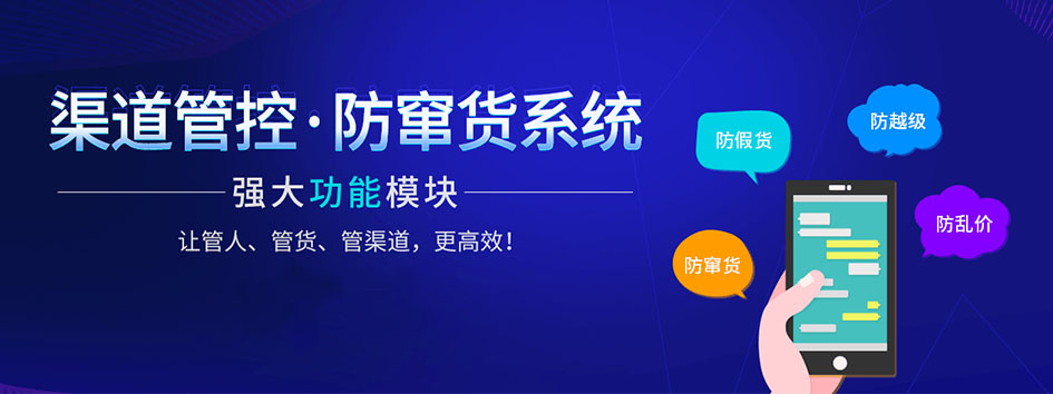 微商管理系统，微商代理系统，微信分销商城