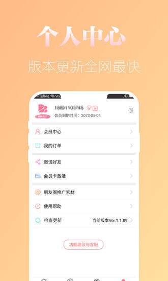 微商管理系统