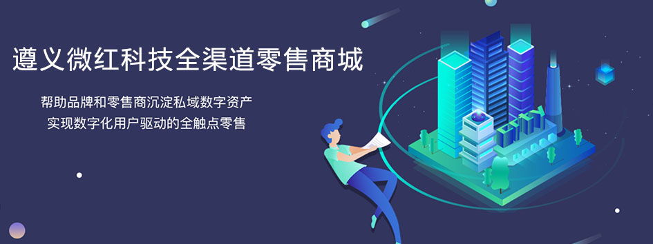 多商家入驻分销系统