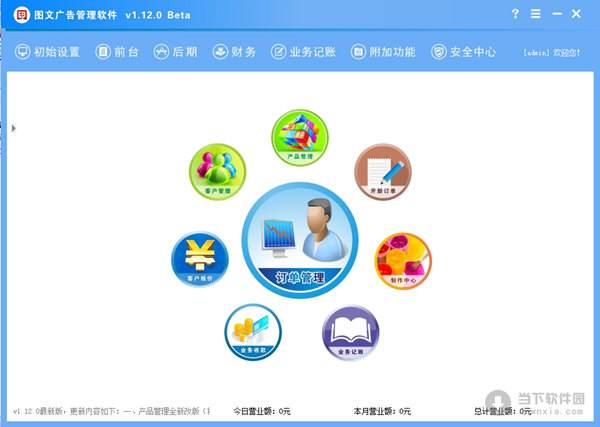 微商管理系统定制开发