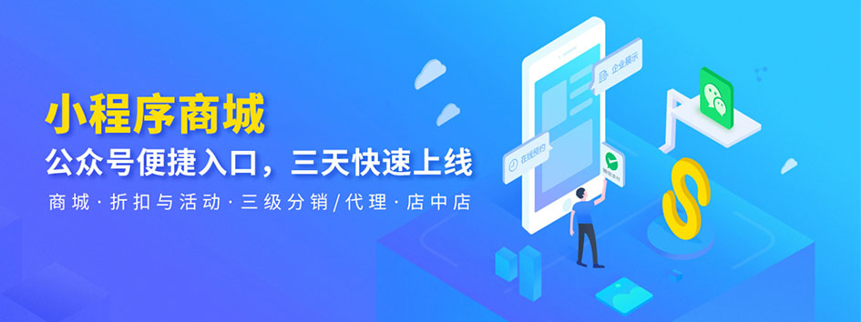 微商新零售管理系统 微商新零售管理系统