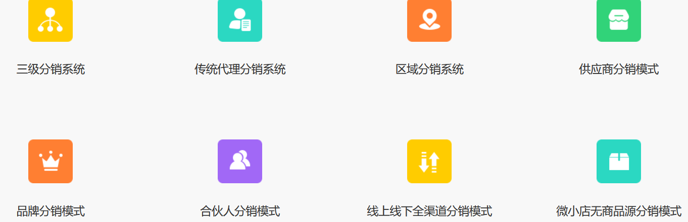 微商管理系统