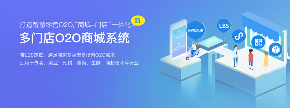 新零售社交系统，分销系统，电商直播系统，小程序商城，微商城系统，微商管理系统，社区团购小程序