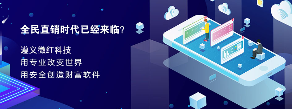 新零售社交系统，分销系统，电商直播系统，小程序商城，微商城系统，微商管理系统，社区团购小程序