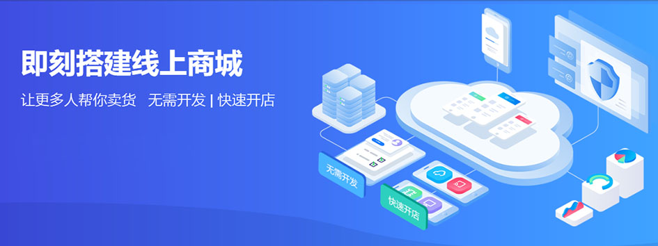 新零售社交系统，分销系统，电商直播系统，小程序商城，微商城系统，微商管理系统，社区团购小程序