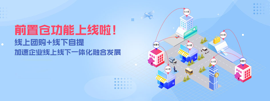 新零售社交系统，分销系统，电商直播系统，小程序商城，微商城系统，微商管理系统，社区团购小程序