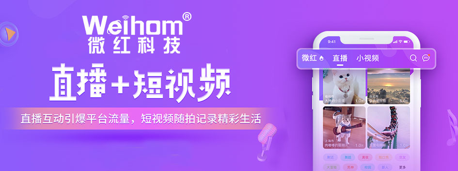 新零售社交系统，分销系统，电商直播系统，小程序商城，微商城系统，微商管理系统，社区团购小程序