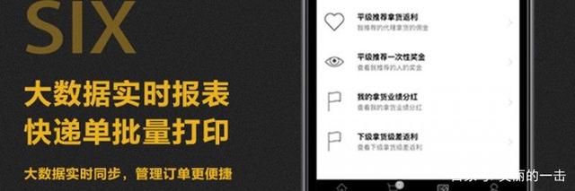 微商代理下单系统