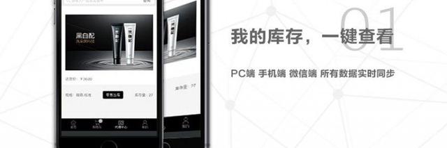 微商代理下单系统