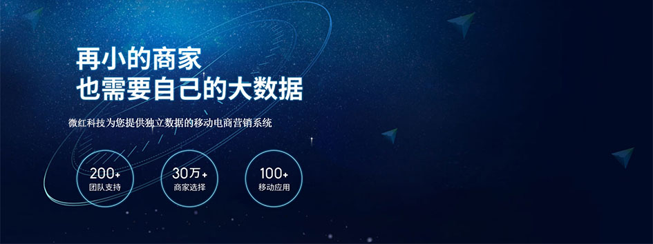 新零售社交系统，分销系统，电商直播系统，小程序商城，微商城系统，微商管理系统，社区团购小程序
