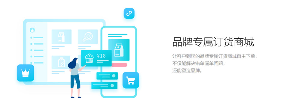 微商代理下单系统