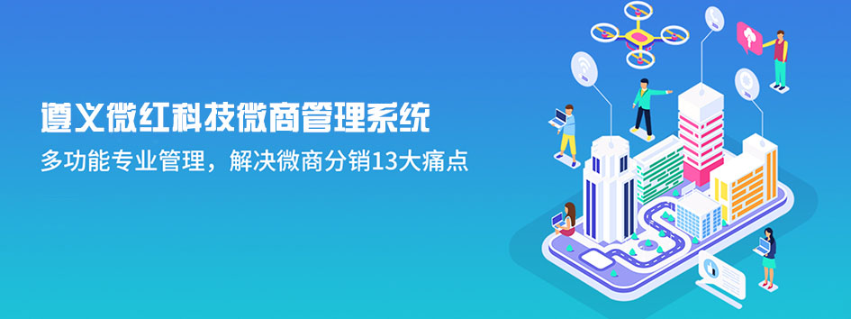 新零售社交系统，分销系统，电商直播系统，小程序商城，微商城系统，微商管理系统，社区团购小程序