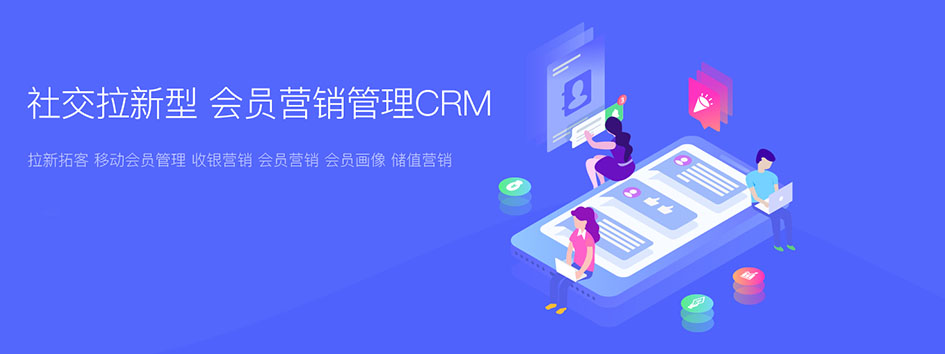 微商结算系统