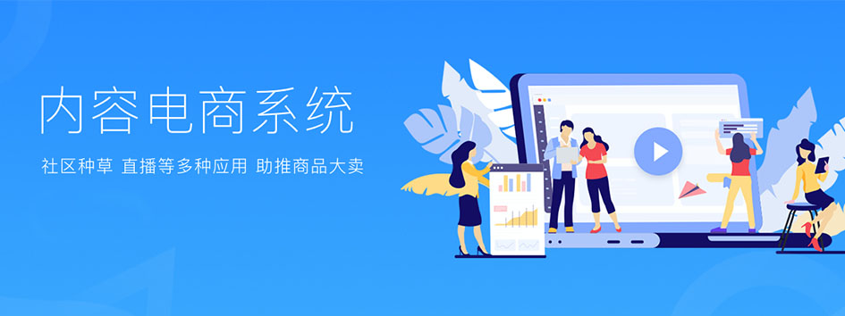 微商结算系统