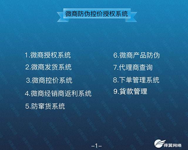 二维码控价管理系统功能于系统价值