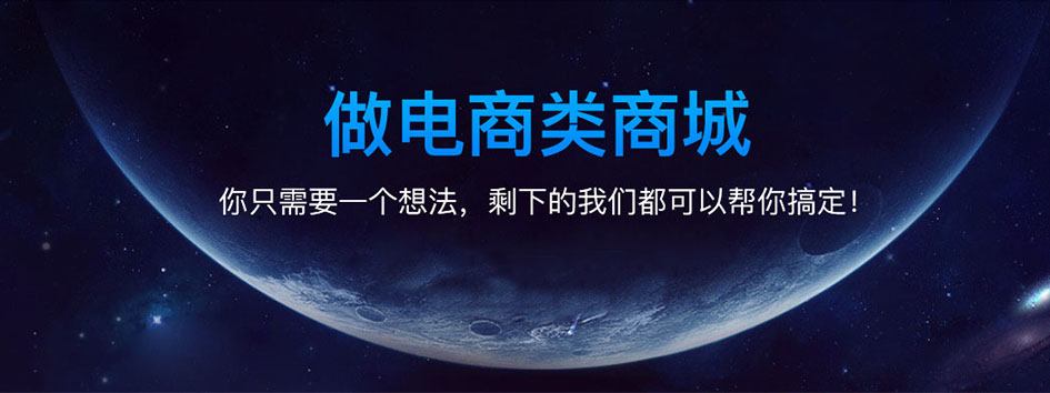 新零售社交系统，分销系统，电商直播系统，小程序商城，微商城系统，微商管理系统，社区团购小程序