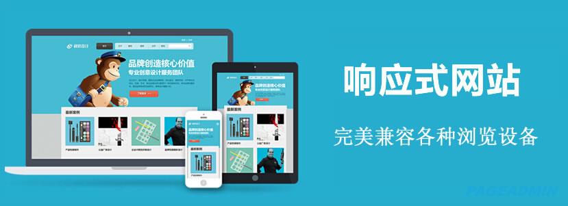 企业网站建设