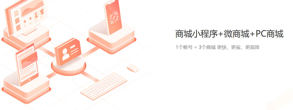 新零售社交系统，分销系统，电商直播系统，小程序商城，微商城系统，微商管理系统，社区团购小程序