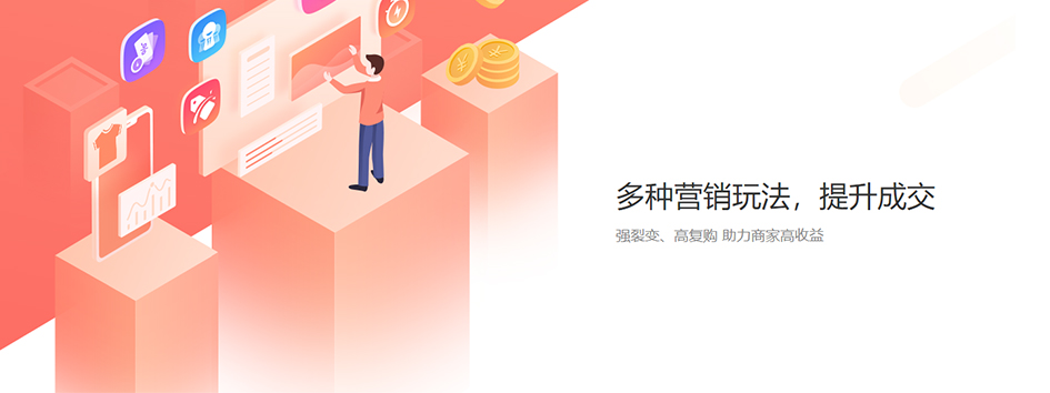 新零售社交系统，分销系统，电商直播系统，小程序商城，微商城系统，微商管理系统，社区团购小程序