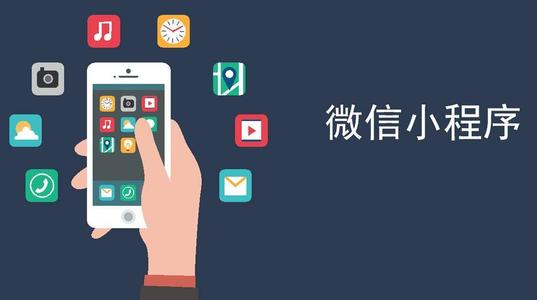 小程序是为什么受到制作者们这么喜爱呢?