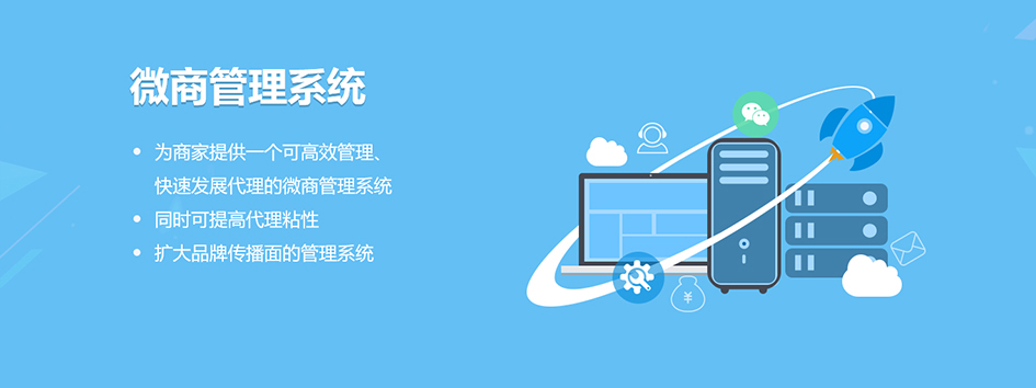 新零售社交系统，分销系统，电商直播系统，小程序商城，微商城系统，微商管理系统，社区团购小程序