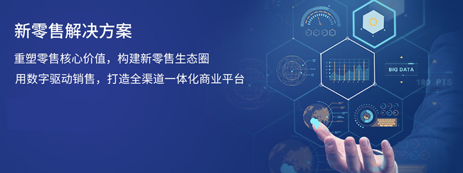 新零售社交系统，分销系统，电商直播系统，小程序商城，微商城系统，微商管理系统，社区团购小程序
