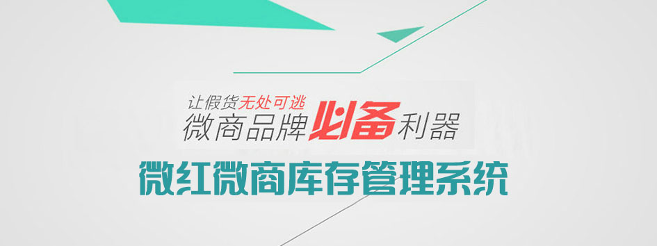 新零售社交系统，分销系统，电商直播系统，小程序商城，微商城系统，微商管理系统，社区团购小程序