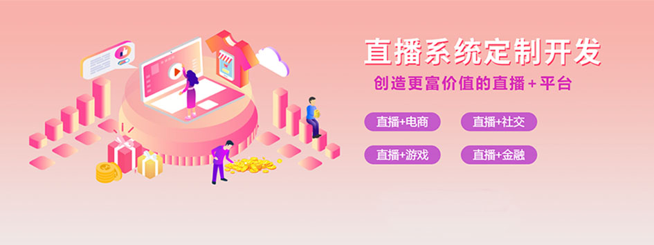 新零售社交系统，分销系统，电商直播系统，小程序商城，微商城系统，微商管理系统，社区团购小程序