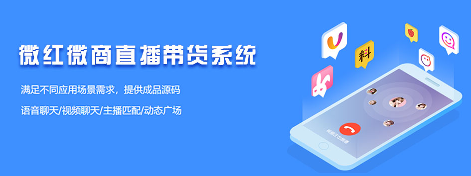 新零售社交系统，分销系统，电商直播系统，小程序商城，微商城系统，微商管理系统，社区团购小程序
