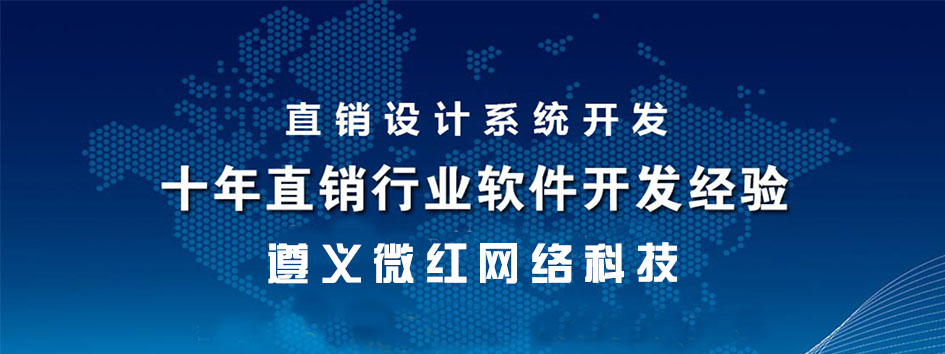 新零售社交系统，分销系统，电商直播系统，小程序商城，微商城系统，微商管理系统，社区团购小程序