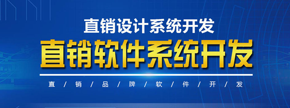 新零售社交系统，分销系统，电商直播系统，小程序商城，微商城系统，微商管理系统，社区团购小程序