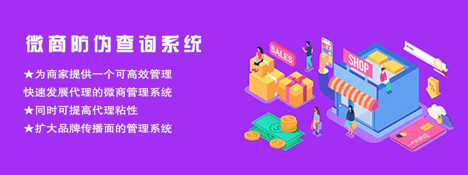 新零售社交系统，分销系统，电商直播系统，小程序商城，微商城系统，微商管理系统，社区团购小程序