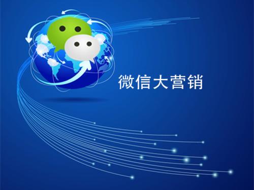 微商系统定制直销系统