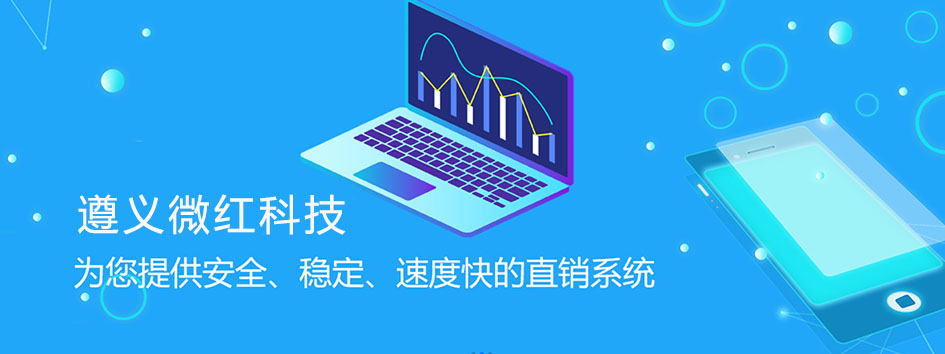 新零售社交系统，分销系统，电商直播系统，小程序商城，微商城系统，微商管理系统，社区团购小程序