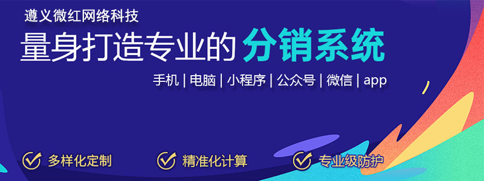 新零售社交系统，分销系统，电商直播系统，小程序商城，微商城系统，微商管理系统，社区团购小程序