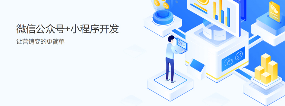 新零售社交系统，分销系统，电商直播系统，小程序商城，微商城系统，微商管理系统，社区团购小程序