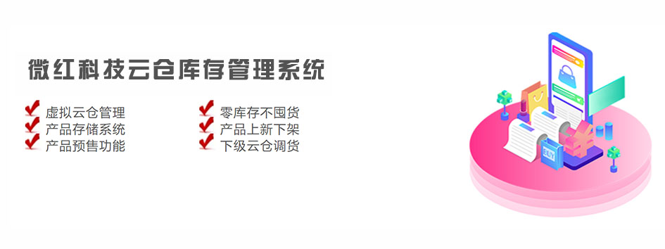 新零售社交系统，分销系统，电商直播系统，小程序商城，微商城系统，微商管理系统，社区团购小程序