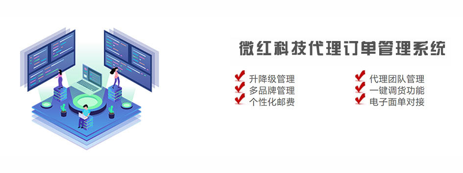 新零售社交系统，分销系统，电商直播系统，小程序商城，微商城系统，微商管理系统，社区团购小程序