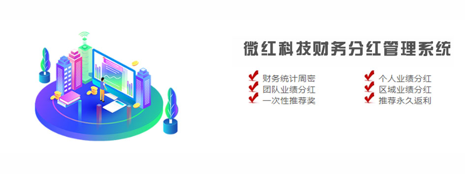 新零售社交系统，分销系统，电商直播系统，小程序商城，微商城系统，微商管理系统，社区团购小程序