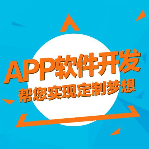 购物APP开发:购物APP开发报价 购物APP开发:购物APP开发报价