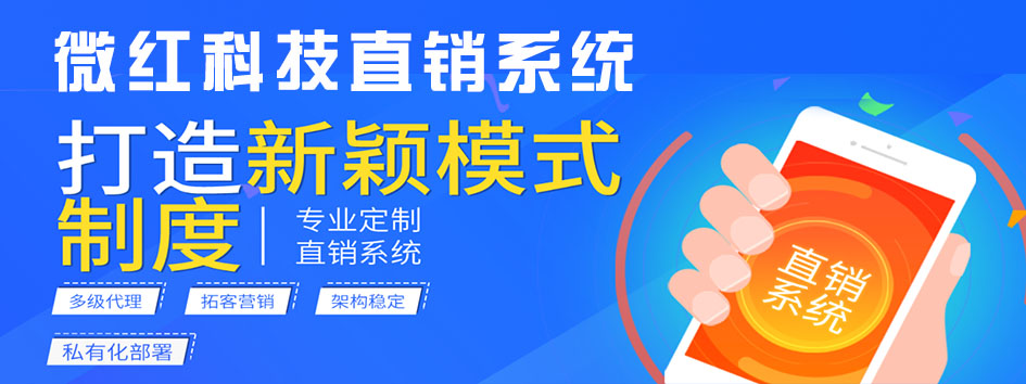 新零售社交系统,分销系统,电商直播系统,小程序商城,微商城系统,微商管理系统,社区团购小程序 新零售社交系统,分销系统,电商直播系统,小程序商城,微商城系统,微商管理系统,社区团购小程序