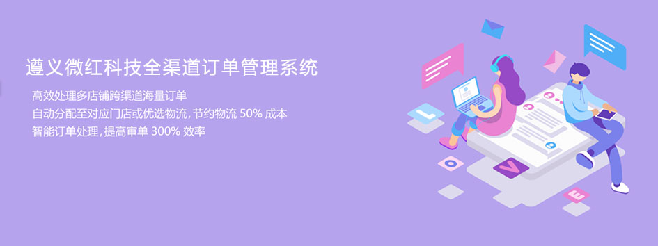 新零售社交系统，分销系统，电商直播系统，小程序商城，微商城系统，微商管理系统，社区团购小程序