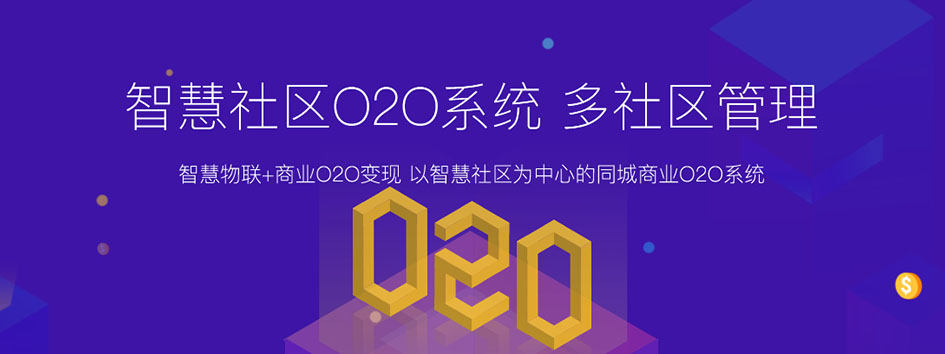 新零售社交系统，分销系统，电商直播系统，小程序商城，微商城系统，微商管理系统，社区团购小程序