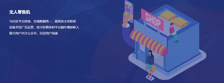 新零售社交系统，分销系统，电商直播系统，小程序商城，微商城系统，微商管理系统，社区团购小程序